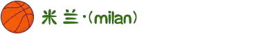 米兰·(milan)中国官方网站